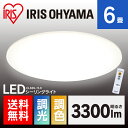 シーリングライト おしゃれ 6畳 CL6DL-5.0送料無料 あす楽 LED リモコン付 リモコン 照明 天井 LEDシーリングライト LED照明 天井照明 照...