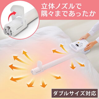 《最安値に挑戦中》布団乾燥機ふとん乾燥機カラリエFK-C2送料無料あす楽マット不要乾燥機布団乾燥ふとん乾燥花粉袋なし靴乾燥除湿乾燥湿気対策部屋干し湿気室内干し温風送風おしゃれ新生活コンパクトアイリスオーヤマ