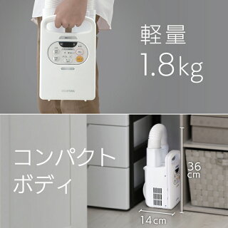 《最安値に挑戦中》布団乾燥機ふとん乾燥機カラリエFK-C2送料無料あす楽マット不要乾燥機布団乾燥ふとん乾燥花粉袋なし靴乾燥除湿乾燥湿気対策部屋干し湿気室内干し温風送風おしゃれ新生活コンパクトアイリスオーヤマ