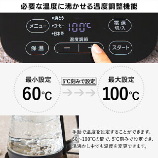 ケトル電気おしゃれ電気ケトルガラスIKE-G1500T-B送料無料温度調節コーヒー保温温度調節機能湯沸し湯沸かしポット湯沸かし器やかん電気ポットかわいい透明ガラスケトル紅茶ティーコーヒー珈琲茶お茶熱湯アイリスオーヤマ