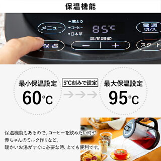 ケトル電気おしゃれ電気ケトルガラスIKE-G1500T-B送料無料温度調節コーヒー保温温度調節機能湯沸し湯沸かしポット湯沸かし器やかん電気ポットかわいい透明ガラスケトル紅茶ティーコーヒー珈琲茶お茶熱湯アイリスオーヤマ