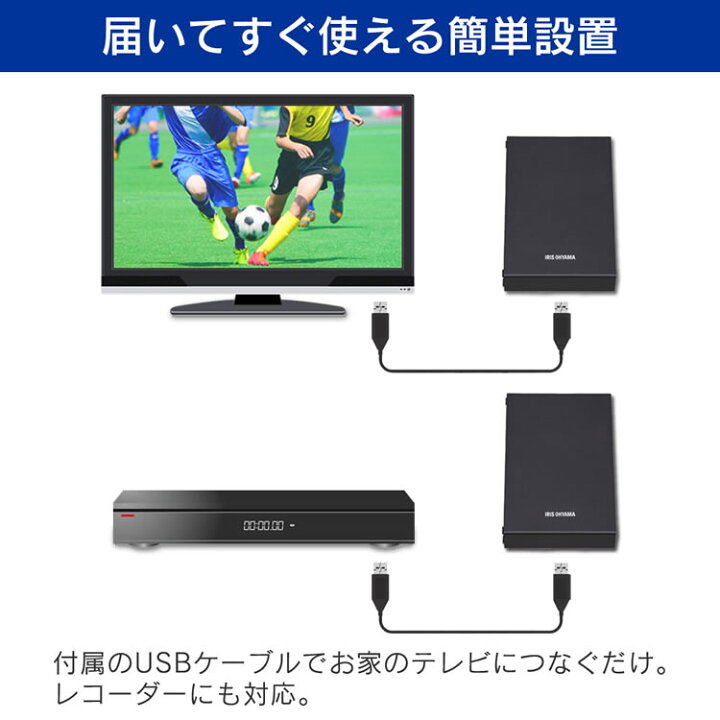 楽天市場】ハードディスク 外付け 4TB テレビ録画 テレビ TV 480時間 