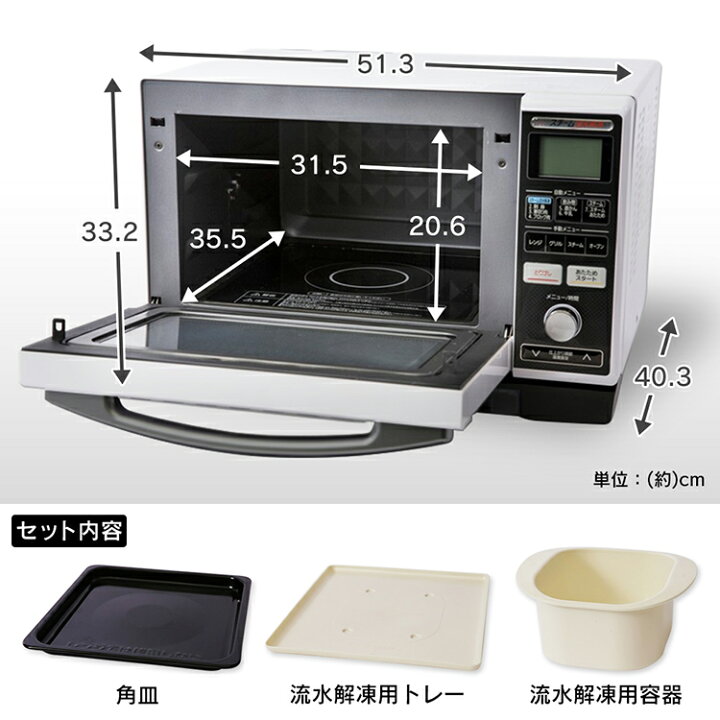 楽天市場】オーブンレンジ 24L アイリスオーヤマ フラット スチーム  