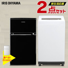 楽天市場 冷蔵庫 洗濯機 セット 新品の通販