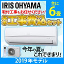 《最安値に挑戦中》エアコン 6畳 工事費込 2.2kW IRA-2203R送料無料 ルームエアコン 工事費込み 工事 設置工事 冷房 …