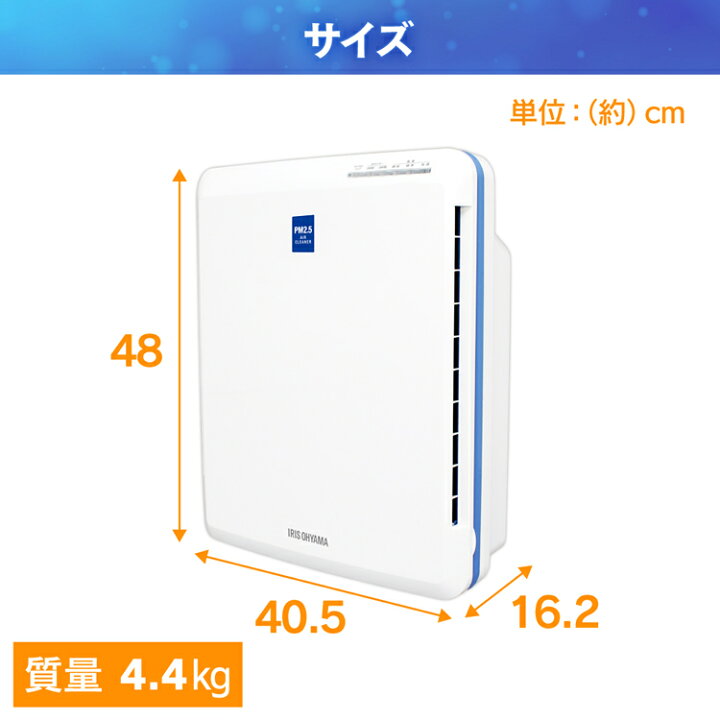 楽天市場】空気清浄機 コンパクト アイリス 花粉対策 14畳 PMAC-100空気清浄器 小型 静音 HEPAフィルター 集塵 脱臭 タバコ ペット  ほこり ハウスダスト PM2.5 花粉 黄砂 スピード清浄 空気清浄 切タイマー付き 省エネ ひとり暮らし ホワイト あす楽 : 照明とエアコン ...