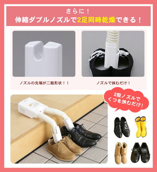 くつ乾燥機カラリエSD-C1-WP送料無料あす楽靴乾燥機乾燥機靴乾燥器くつ乾燥除菌脱臭乾燥靴くつドライコンパクトスニーカー革靴ブーツ運動靴雨おしゃれ除湿乾燥機ニオイ防止アイリスオーヤマ