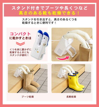 くつ乾燥機カラリエSD-C1-WP送料無料あす楽靴乾燥機乾燥機靴乾燥器くつ乾燥除菌脱臭乾燥靴くつドライコンパクトスニーカー革靴ブーツ運動靴雨おしゃれ除湿乾燥機ニオイ防止アイリスオーヤマ