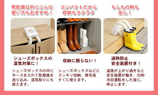 くつ乾燥機カラリエSD-C1-WP送料無料あす楽靴乾燥機乾燥機靴乾燥器くつ乾燥除菌脱臭乾燥靴くつドライコンパクトスニーカー革靴ブーツ運動靴雨おしゃれ除湿乾燥機ニオイ防止アイリスオーヤマ