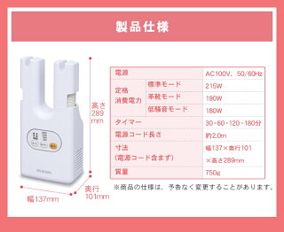 靴乾燥機くつ乾燥機カラリエSD-C1-WPアイリスオーヤマ送料無料