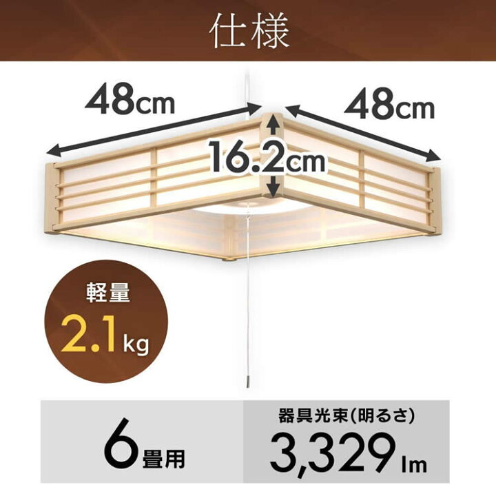 楽天市場】ペンダントライト LED 和風ペンダントライト 6畳 PLM6D-J 和風 和室 照明 シーリングライト LEDペンダントライト 調光  和風ペンダントライト LEDシーリングライト LED照明 天井照明 おしゃれ 照明器具 リビング 寝室 和風照明 アイリスオーヤマ [07r] あす楽  ...