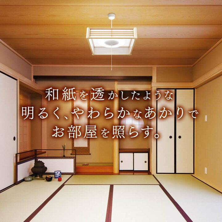 楽天市場 ペンダントライト Led 和風ペンダントライト 8畳 Plm8dl J 和風 和室 照明 シーリングライト Ledペンダントライト 調光 調色 和風ペンダントライト Ledシーリングライト Led照明 天井照明 おしゃれ 照明器具 リビング 寝室 アイリスオーヤマ あす楽 送料無料