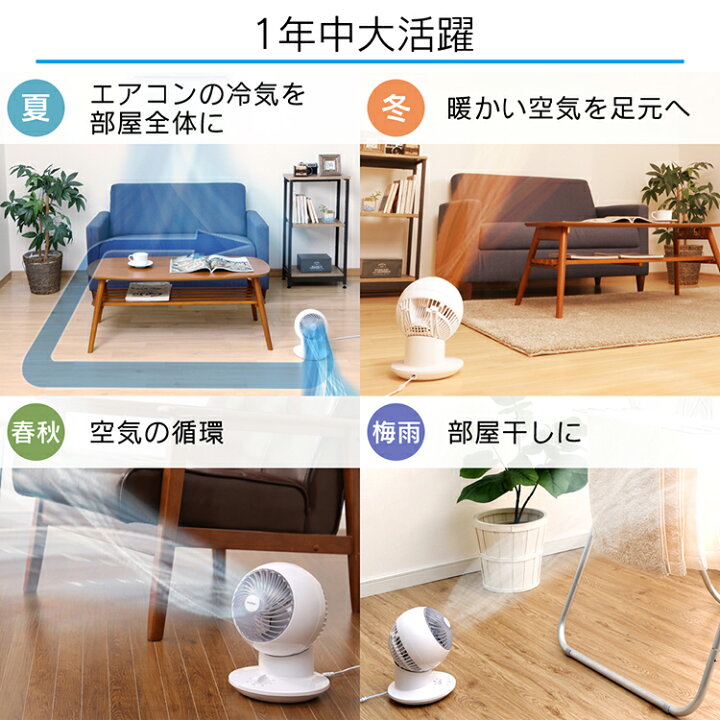 楽天市場】【生活応援】サーキュレーター アイリスオーヤマ サーキュレーターアイ mini マイコン式 PCF-SC12 静音 首振り おしゃれ タイマー リモコン 小型 衣類乾燥 扇風機 卓上 卓上扇風機 省エネ 首ふり 空気循環 涼しい 暖房 循環 コンパクト 部屋干し ボール型 ... 楽天市場】【生活応援】サーキュレーター アイリスオーヤマ サーキュレーターアイ mini マイコン式 PCF-SC12 静音 首振り おしゃれ タイマー リモコン 小型 衣類乾燥 扇風機 卓上 卓上扇風機 省エネ 首ふり 空気循環 涼しい 暖房 循環 コンパクト 部屋干し ボール型 ...