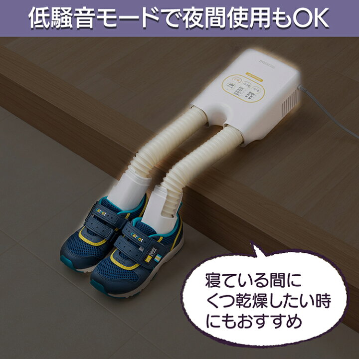 楽天市場 靴乾燥機 アイリスオーヤマ くつ乾燥機 脱臭くつ乾燥機 カラリエ Sd C2 W送料無料 シューズドライヤー 乾燥機 靴 くつ 乾燥 脱臭 オゾン ダブルノズル 靴用 乾燥 ブーツ コンパクト タイマー シューズ 便利 冬 梅雨 2足 二足 一人暮らし 新生活 ホワイト 照明
