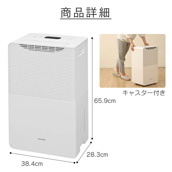 楽天市場】[1台3役] 除湿機 アイリスオーヤマ * 除湿機 コンプレッサー 