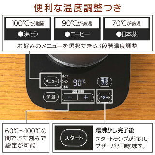 ケトル電気おしゃれ電気ケトルIKE-D1000T-B送料無料温度調節コーヒー保温温度調節機能湯沸し湯沸かしポット湯沸かし器やかん電気ポットポットかわいいデザインケトル紅茶ティーコーヒー珈琲茶お茶熱湯ブラックアイリスオーヤマ