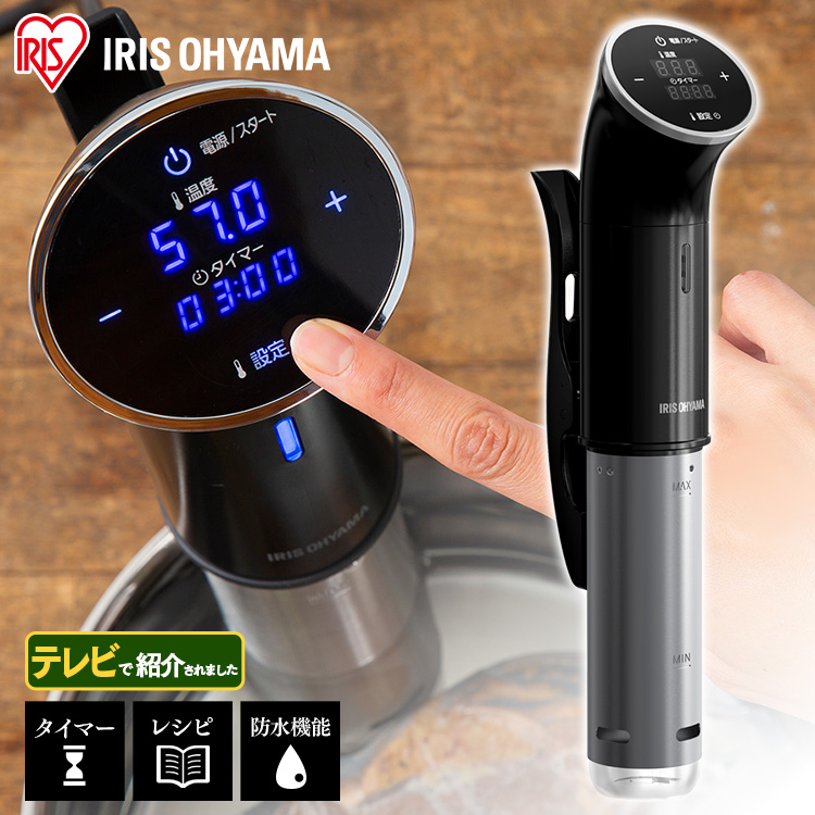 【楽天市場】低温調理器 アイリスオーヤマ LTC-01スロークッカー 