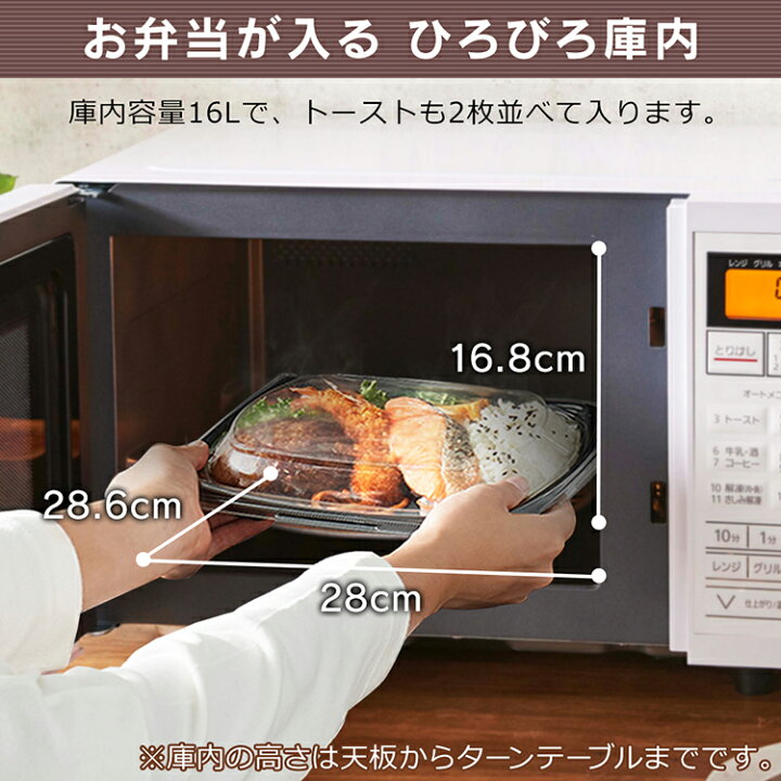楽天市場 オーブンレンジ アイリスオーヤマ 16l Mo T1604 W電子レンジ おしゃれ 一人暮らし ターンテーブル コンパクト 縦開き オーブン レンジ 小型 トースト 解凍 あたため ホワイト 白 新品 新生活 家電 シンプル 調理家電 キッチン家電 台所 キッチン あす楽 送料
