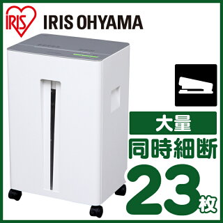シュレッダー業務用オフィスシュレッダーOF23送料無料あす楽クロスカット電動業務用シュレッダー電動シュレッダー自動静音ペーパーシュレッダーペーパーシュレッダオフィスオフィス用品書類裁断断裁細断アイリスアイリスオーヤマ