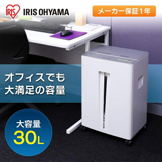 シュレッダー業務用オフィスシュレッダーOF23送料無料あす楽クロスカット電動業務用シュレッダー電動シュレッダー自動静音ペーパーシュレッダーペーパーシュレッダオフィスオフィス用品書類裁断断裁細断アイリスアイリスオーヤマ
