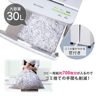 シュレッダー業務用オフィスシュレッダーOF23送料無料あす楽クロスカット電動業務用シュレッダー電動シュレッダー自動静音ペーパーシュレッダーペーパーシュレッダオフィスオフィス用品書類裁断断裁細断アイリスアイリスオーヤマ