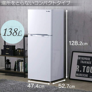 冷蔵庫冷凍庫一人暮らし単身用エスキュービズム2ドア冷凍冷蔵庫138LシルバーS-cubism