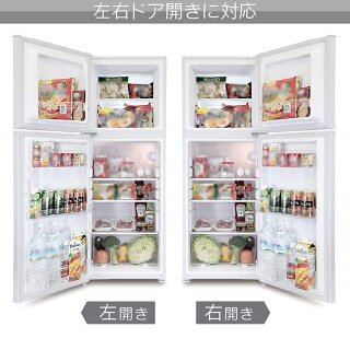 冷蔵庫138L2ドア冷凍冷蔵庫シルバー・ブラックWR-2138SL・BKJ送料無料冷蔵庫冷凍庫2ドア冷蔵庫一人暮らし単身用【D】【予約】