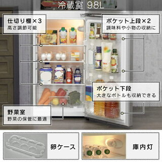 冷蔵庫138L2ドア冷凍冷蔵庫シルバーブラックホワイトWR-2138SL・BKJ送料無料冷蔵庫冷凍庫2ドア冷蔵庫一人暮らし単身用【D】