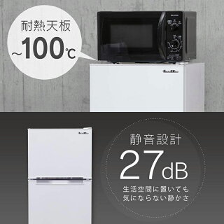 冷蔵庫138L2ドア冷凍冷蔵庫シルバーブラックホワイトWR-2138SL・BKJ送料無料冷蔵庫冷凍庫2ドア冷蔵庫一人暮らし単身用【D】