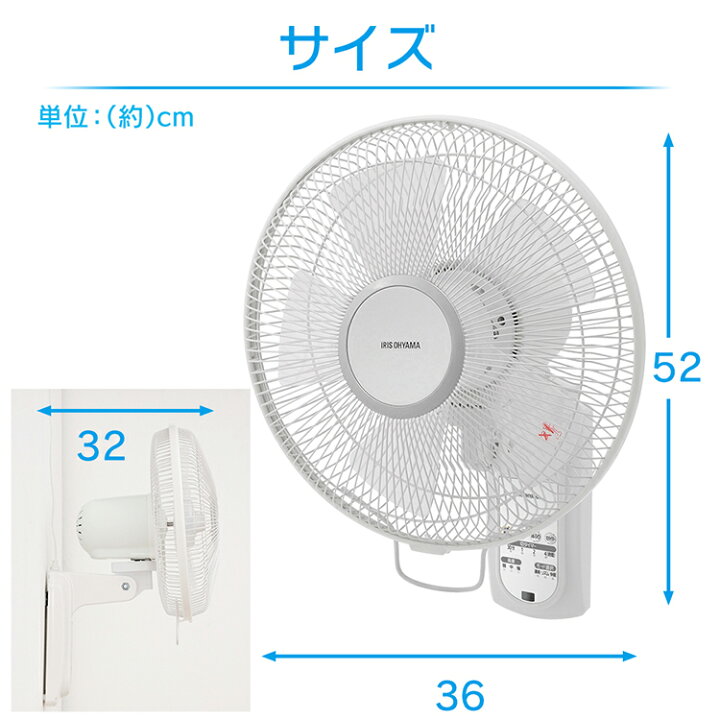 日本最大級 扇風機 おしゃれ 壁掛け 首振り アイリスオーヤマ リモコン式壁掛け扇 マイコン式 ホワイト Wfc 306 Discoversvg Com