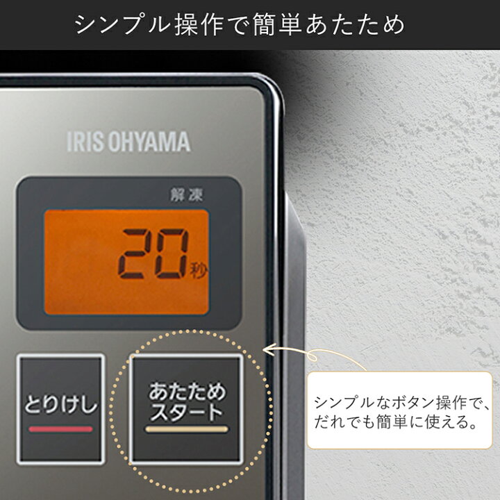 楽天市場】電子レンジ フラット おしゃれ 18L 単機能 アイリスオーヤマ 