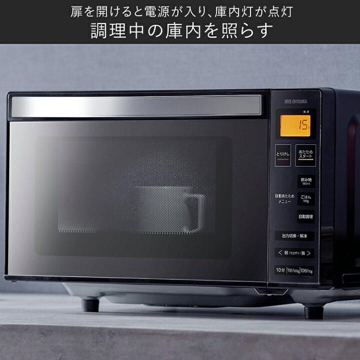 楽天市場】電子レンジ フラット おしゃれ 18L 単機能 アイリスオーヤマ 