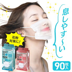【3個セット】デイリーフィットマスク ナノエアーフィルタープラス 30枚入 PN−DNI30 ふつうサイズ 小さめサイズ アイリスオーヤマ ナノエアー 通気性 マスク ふつう 小さめ ウイルス 飛沫 やわらか耳ひも アイリスオーヤマ