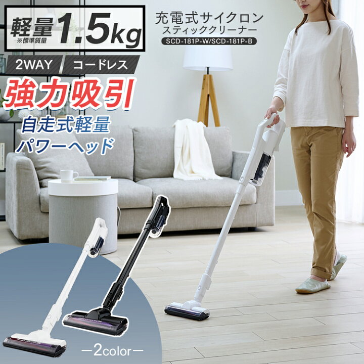 楽天市場】掃除機 コードレス アイリスオーヤマ サイクロン 吸引力 