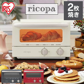 トースター ricopa おしゃれ 小型 オーブントースター 2枚 コンパクト 一人暮らし 新生活 トースト 食パン タイマー キッチン シンプル かわいい 単機能 オシャレ アイリスオーヤマ リコパ EOT-R021