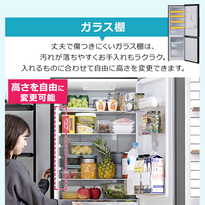 楽天市場】冷蔵庫 2ドア 一人暮らし 299l 設置 おしゃれ スリム 冷凍庫 