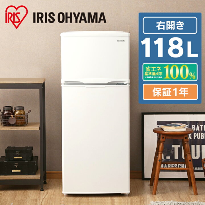 楽天市場 冷蔵庫 小型 ひとり暮らし 冷凍冷蔵庫 118l Irsd 12b W 2ドア 静音 寝室 おしゃれ 新品 一人暮らし スリム 二人暮らし 冷蔵 冷凍 冷凍庫 家庭用 ホワイト 白 新生活 キッチン家電 おしゃれ家電 アイリスオーヤマ 照明とエアコン イエプロ