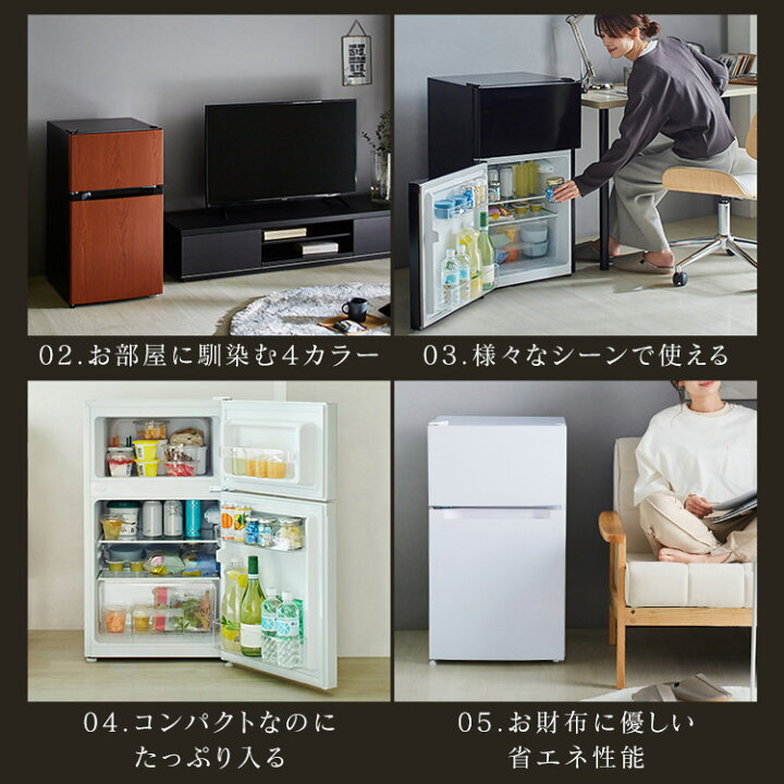 楽天市場】【P2倍！5日中】 冷蔵庫 小型 2ドア 左開き ひとり暮らし 