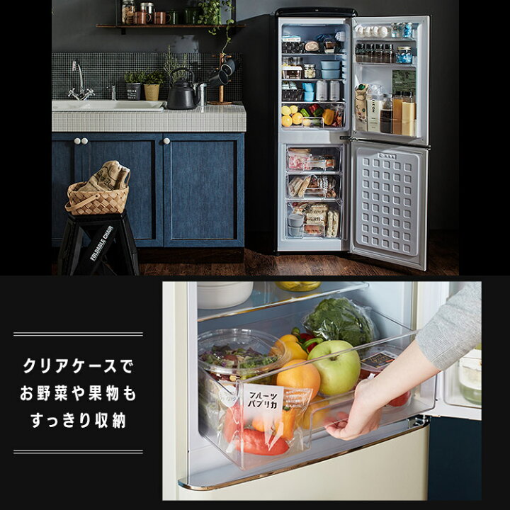 楽天市場】冷蔵庫 小型 130L 一人暮らし レトロ冷凍冷蔵庫 130L レトロ 