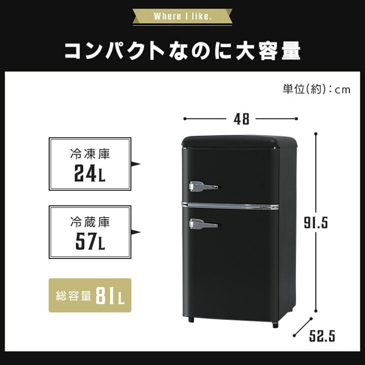 楽天市場】《P5倍☆〜13日9:59》 冷蔵庫 小型 81L 一人暮らし 新生活 