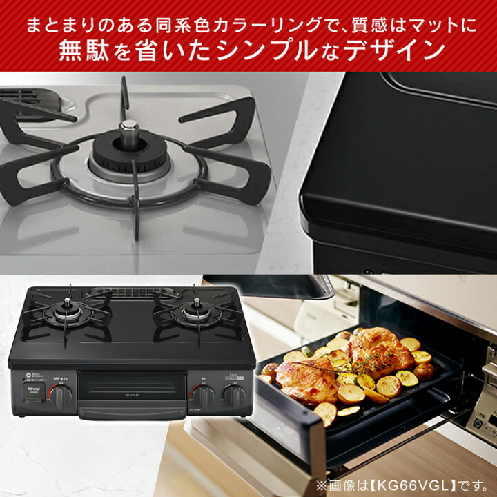 楽天市場】ガスコンロ ガステーブル リンナイ Rinnai プロパン 2口 