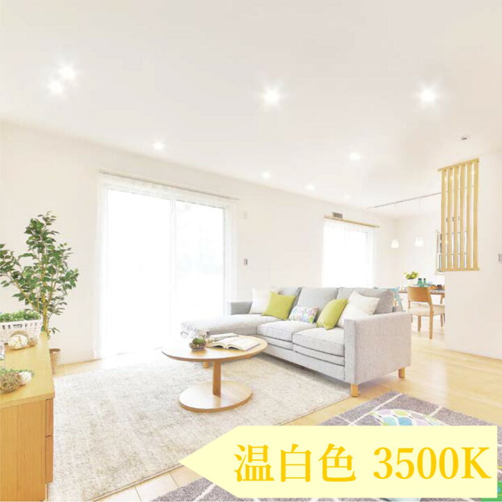 楽天市場】ダウンライト LED 100φ 750lm アイリスオーヤマ ライト 照明 