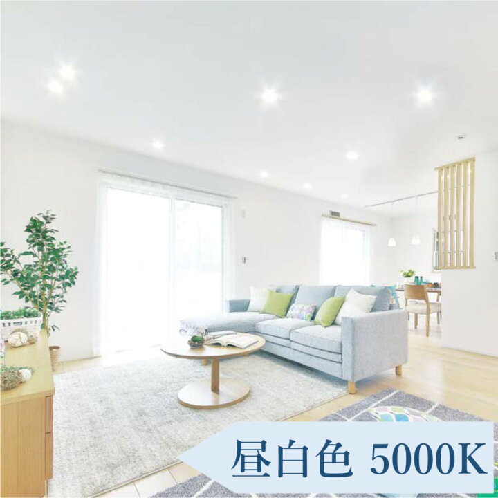 楽天市場】ダウンライト LED 100φ 750lm アイリスオーヤマ ライト 照明 