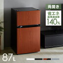 冷蔵庫 2ドア 一人暮らし 小型 カラー 新生活 冷凍 87L ノンフロン 冷凍冷蔵庫 コンパクト パーソナル 右開き 左開き …
