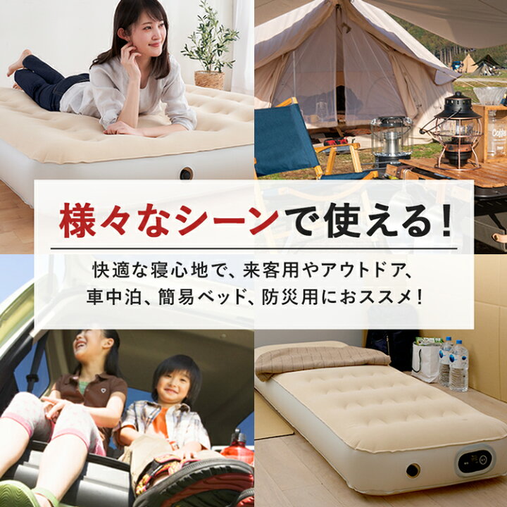 楽天市場】エアーベッド 電動 ダブル アイリスオーヤマ キャンプ 車 