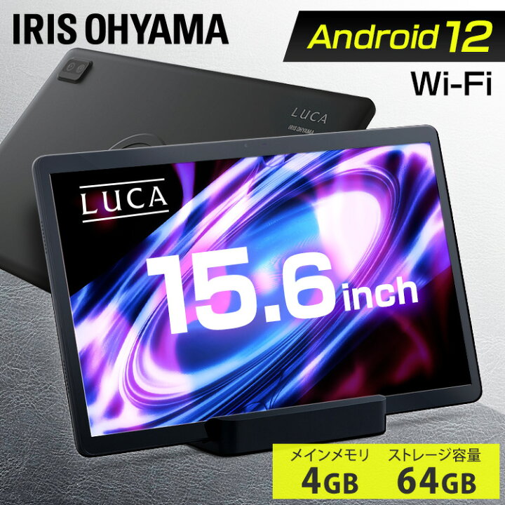 楽天市場】タブレット 15.6インチ スタンド付き wi-fiモデル Android12 