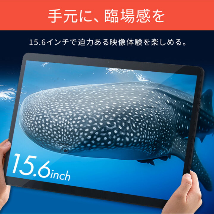 楽天市場】タブレット 15.6インチ スタンド付き wi-fiモデル Android12 