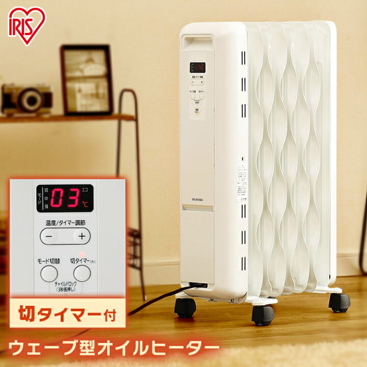 楽天市場】オイルヒーター ヒーター 8畳 独自波型フィン ムラなく 