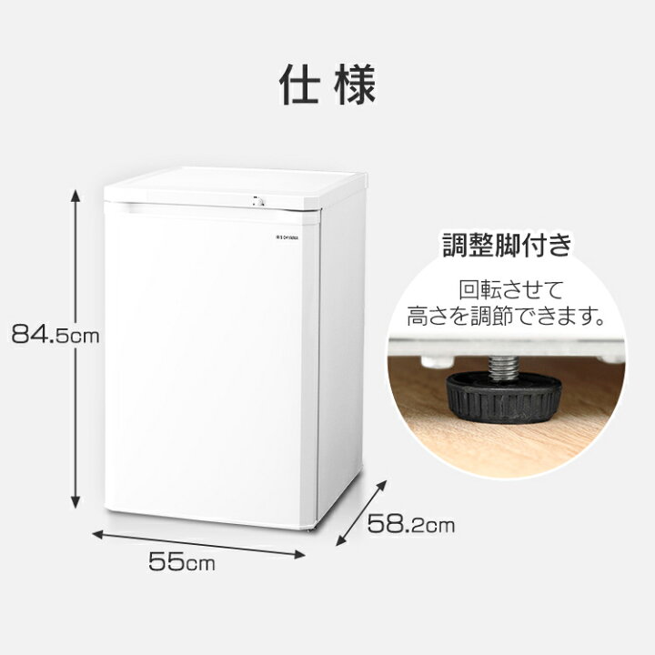 楽天市場】冷凍庫 小型 家庭用 アイリスオーヤマ 前開き 85L 引き出し 
