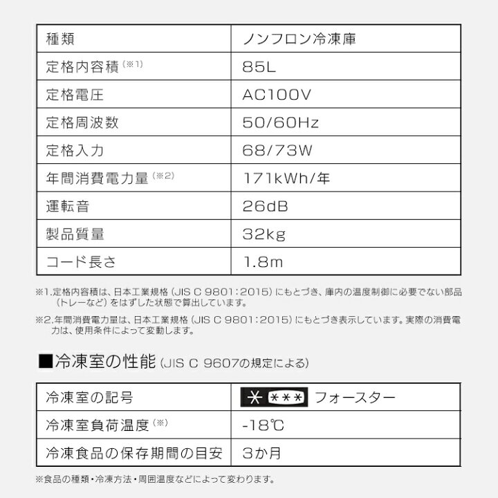 楽天市場】冷凍庫 小型 家庭用 アイリスオーヤマ 前開き 85L 引き出し 